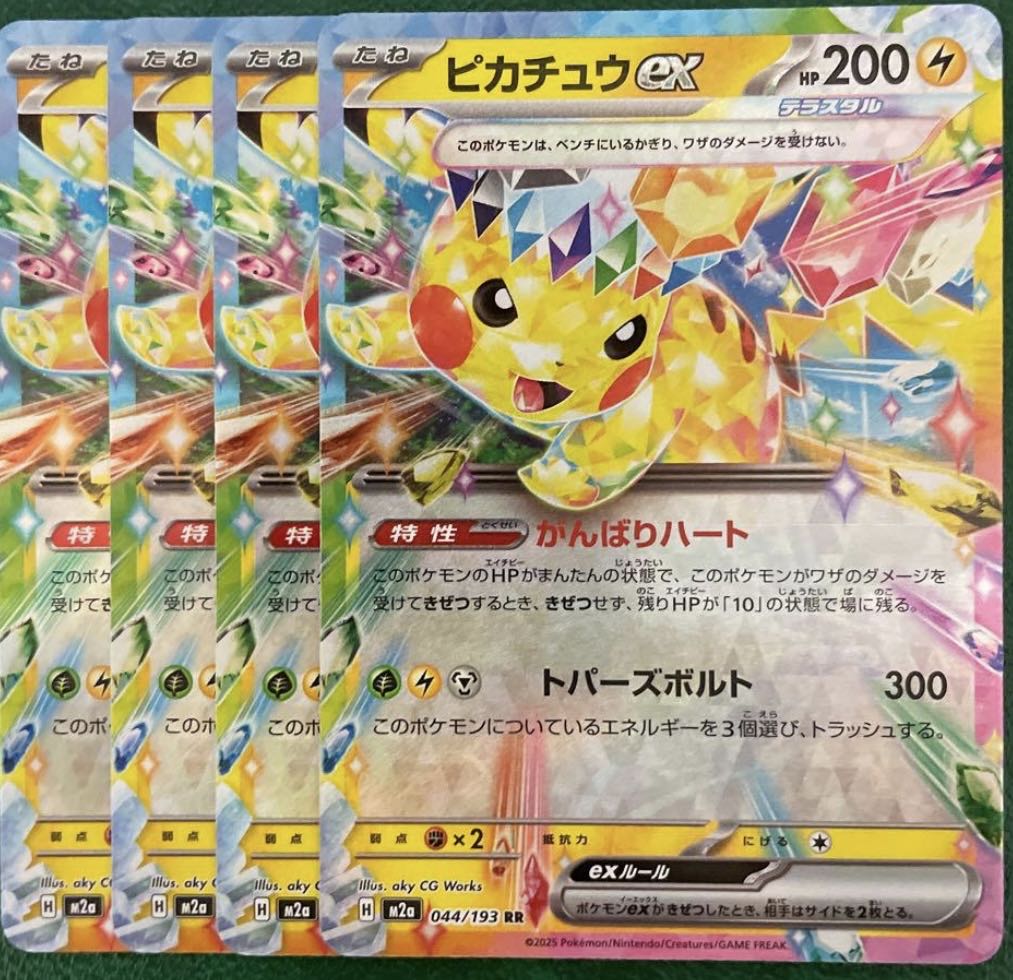 Pikachuex 4 sheets 4枚