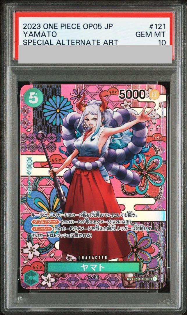 【PSA10】ヤマト(パラレル) SP OP01-121 1枚