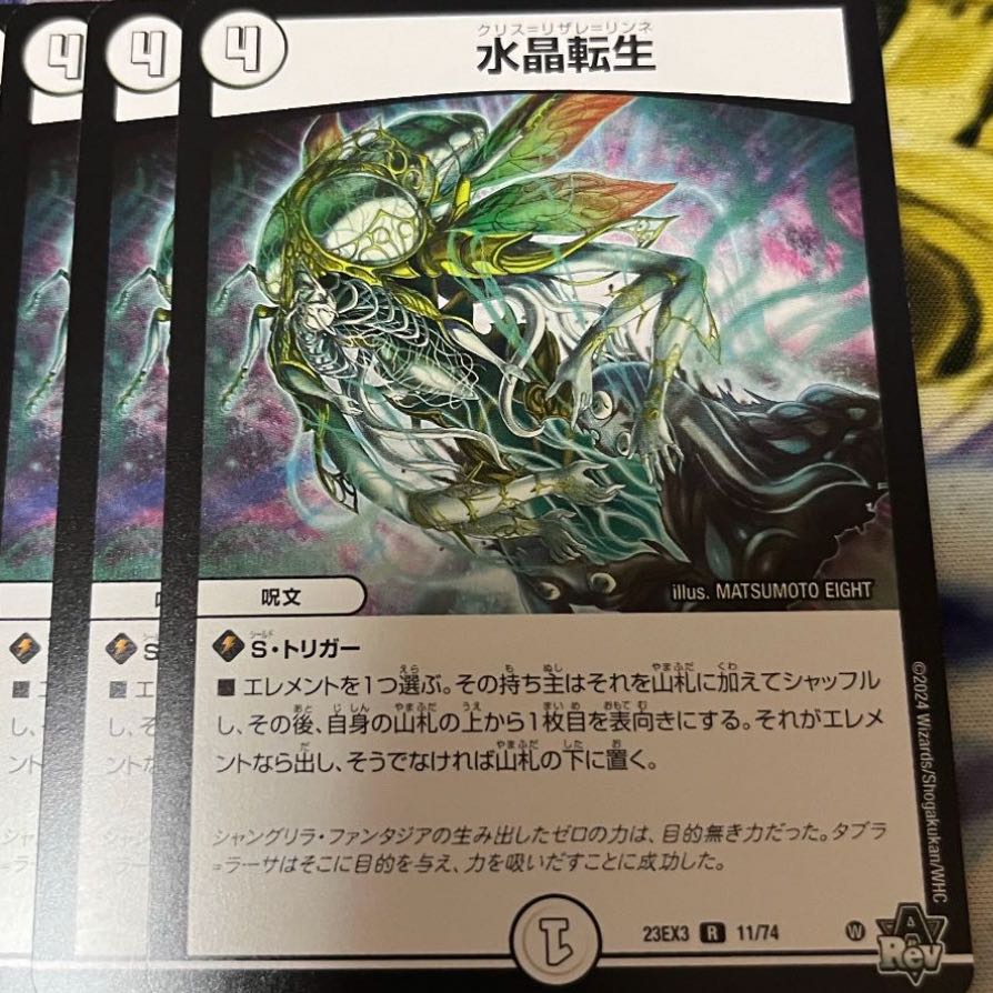 PS 三國志 5 の商品情報 6 セット