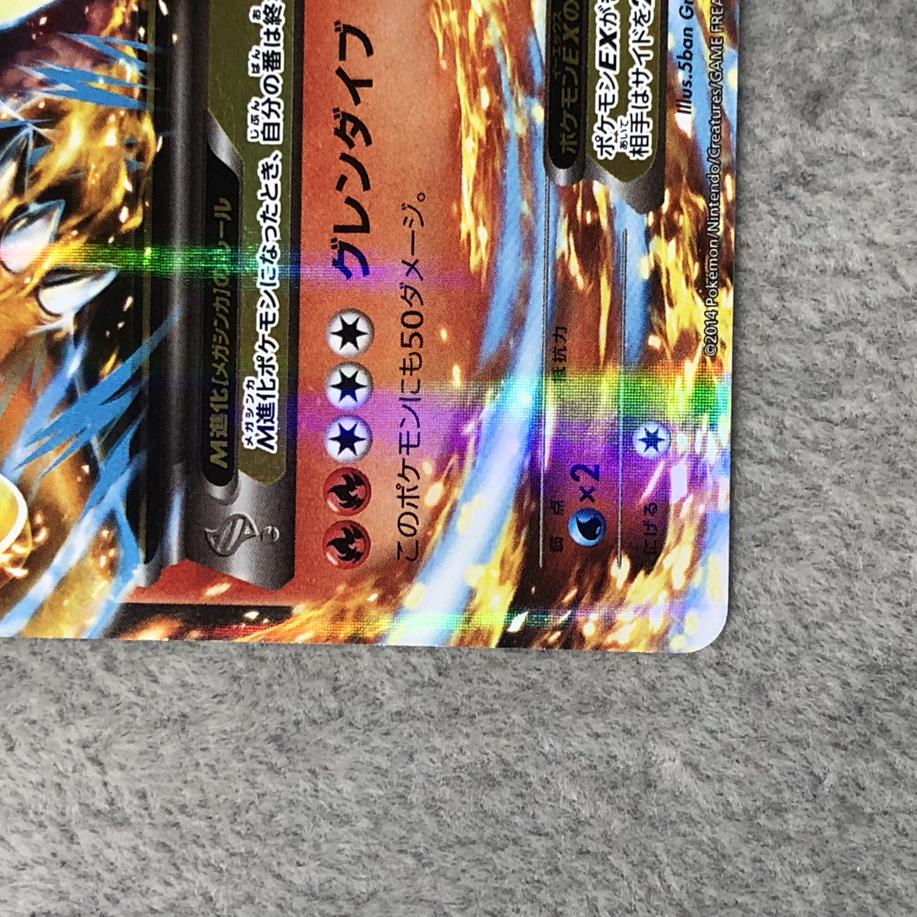 MCharizardEX S-TD 002/021 1枚