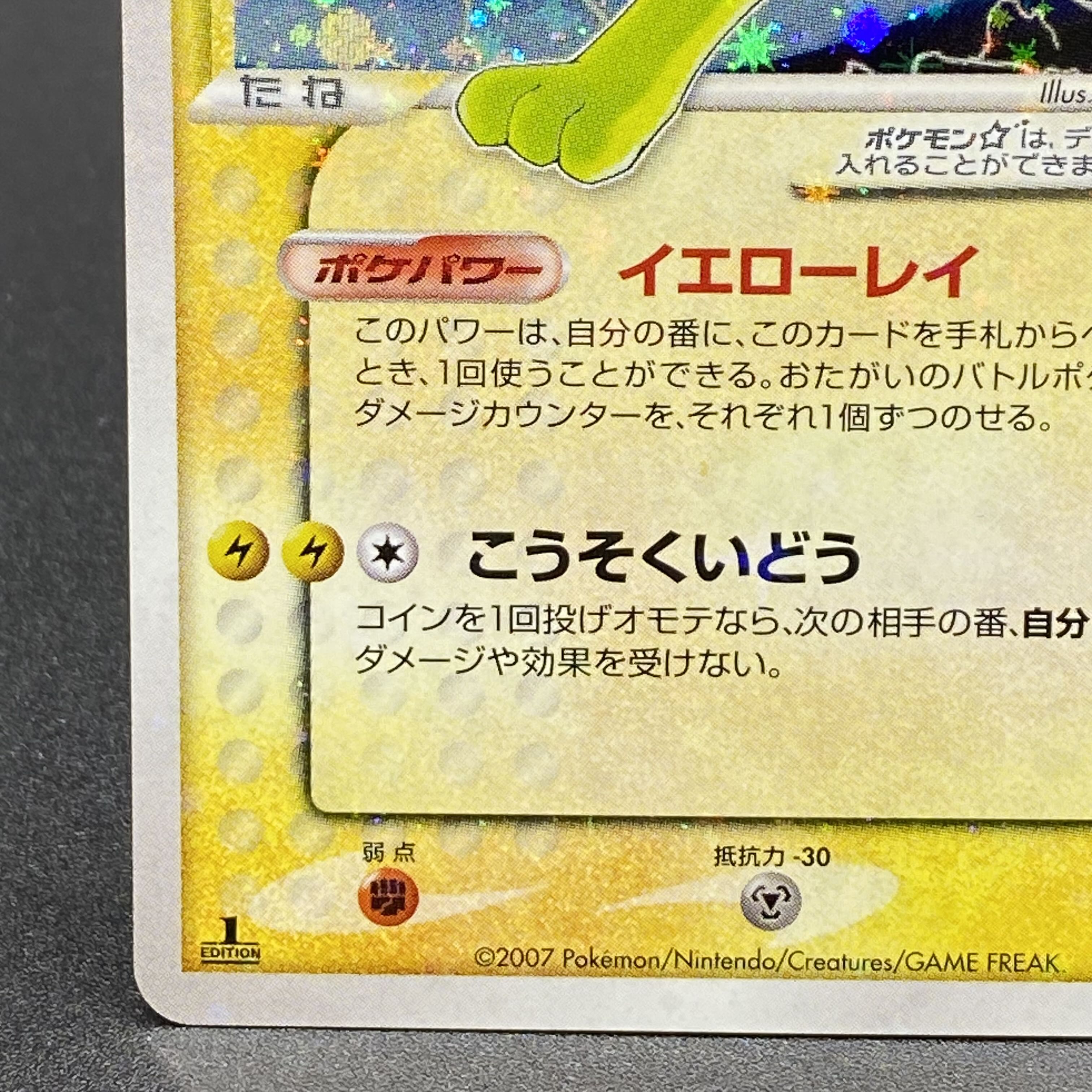 サンダース スター ☆ 1ed 【公式通販】