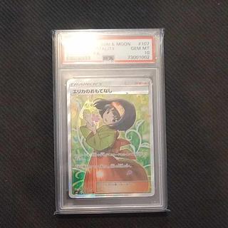 エリカのおもてなし PSA10」の激安通販 | magi エリカのおもてなし PSA10」の激安通販 | magi