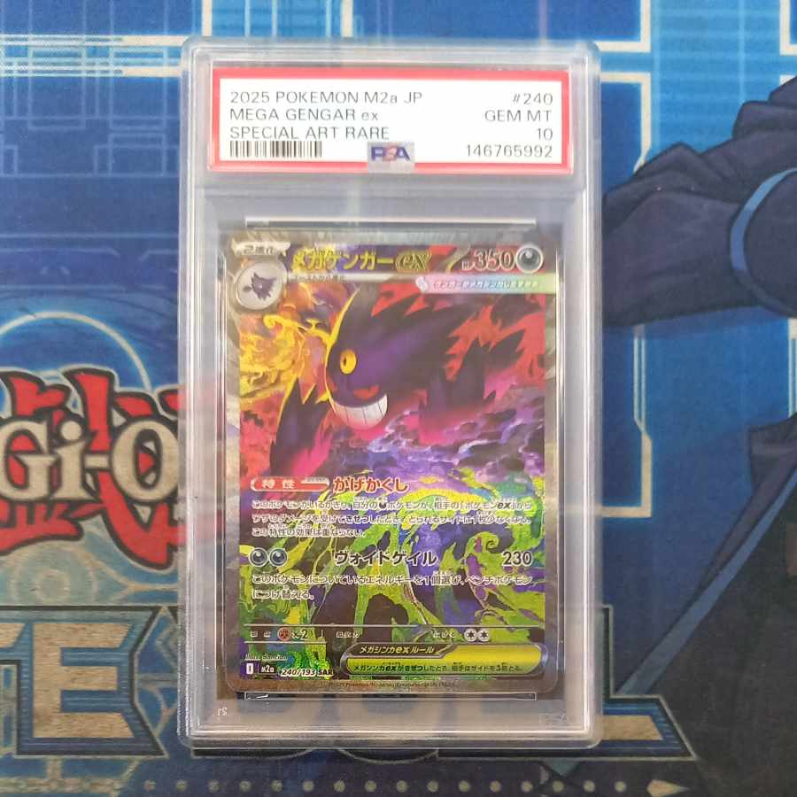 【PSA10】メガゲンガーex SAR 240/193 1枚