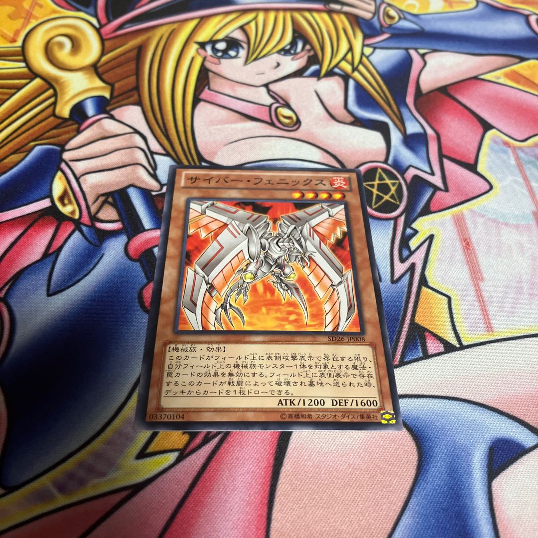 There is a scratch Cyber Phoenix Normal JP008 1枚