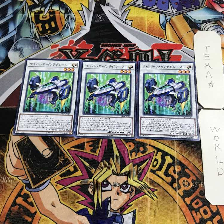 サイバース・インテグレーター SAST 15 ノーマル 3枚セット てら
