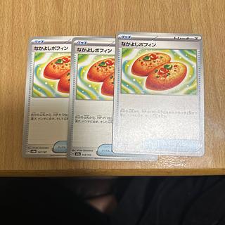 なかよしポフィン 153/193 1枚