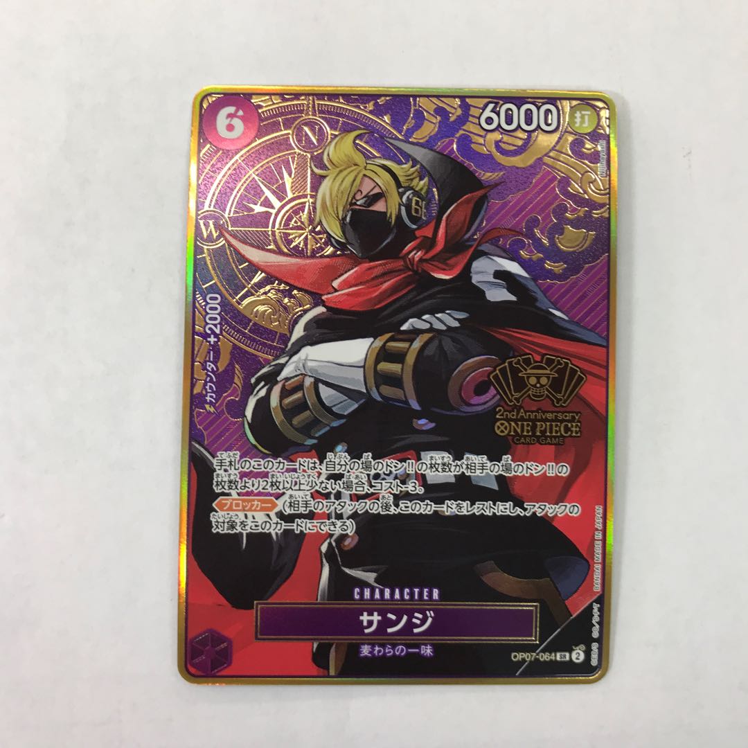Sanji (Parallel/Foil Stamp) (2nd ANNIVERSARY SET) SR OP07-064 1枚