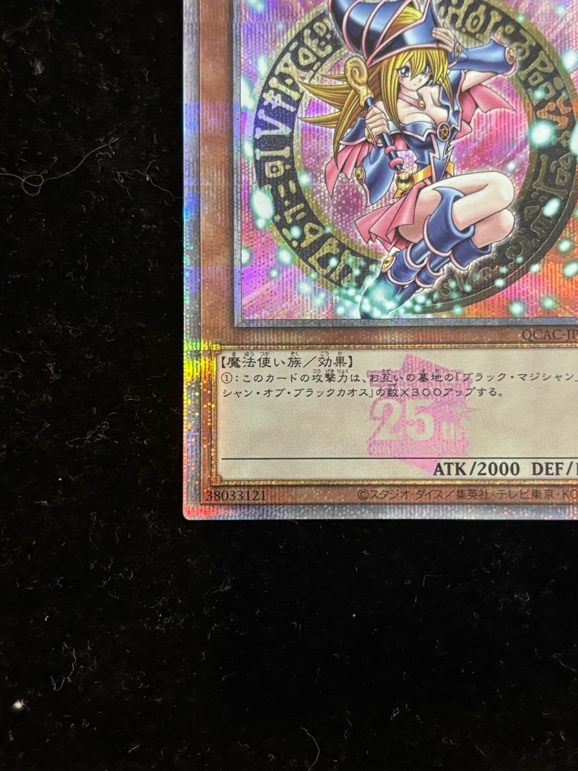 【日版】ブラック・マジシャン・ガール ピンク 25th 遊戯王 日本版 ブラックマジシャンガール 25th クオシク ピンク