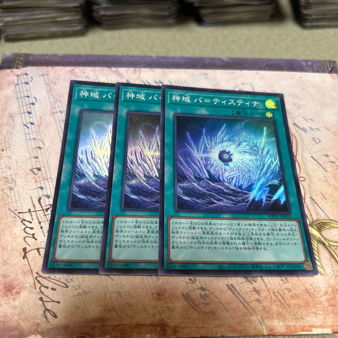 Sacred Realm: Ba-Tistina Super Rare WPP5-JP022 3枚
