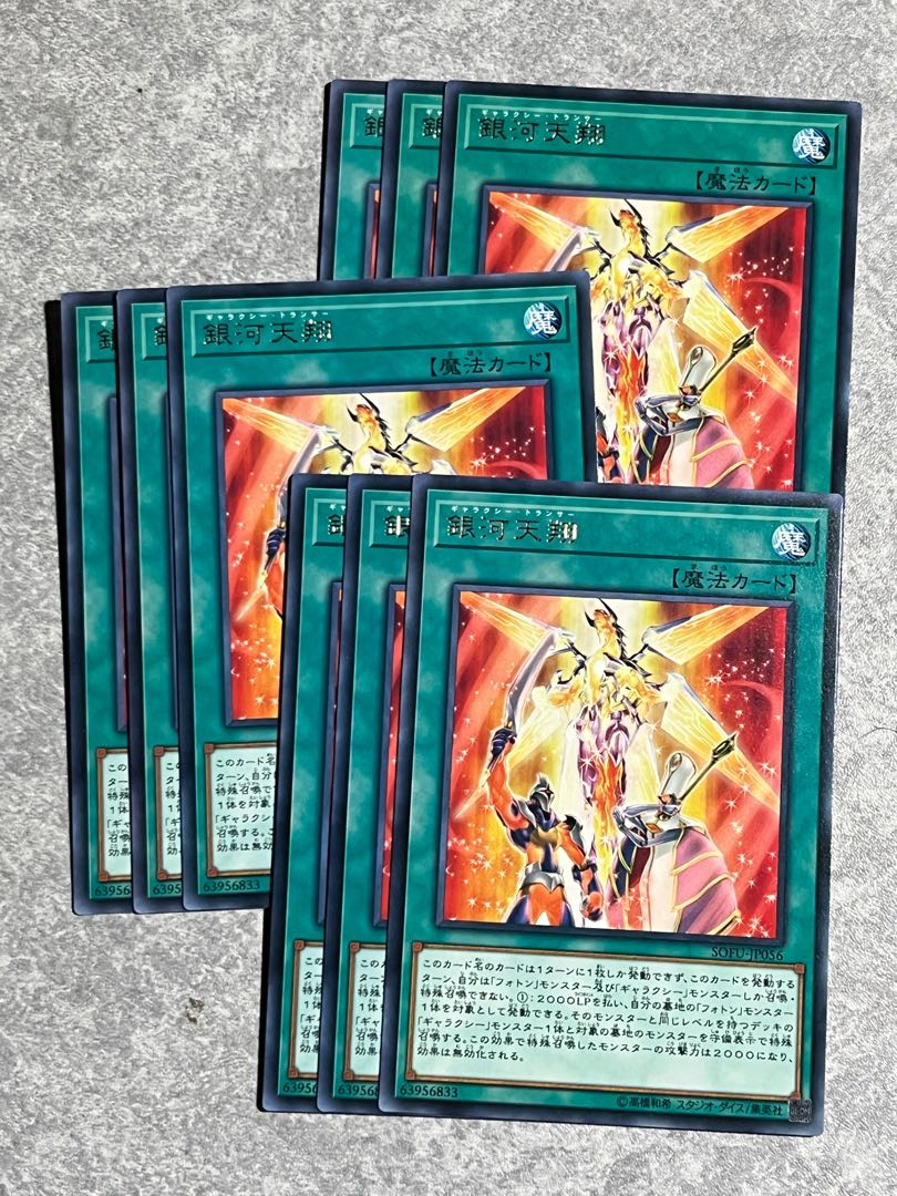 Yu-Gi-Oh Studio 9 cards Galaxy Trance rare JP056