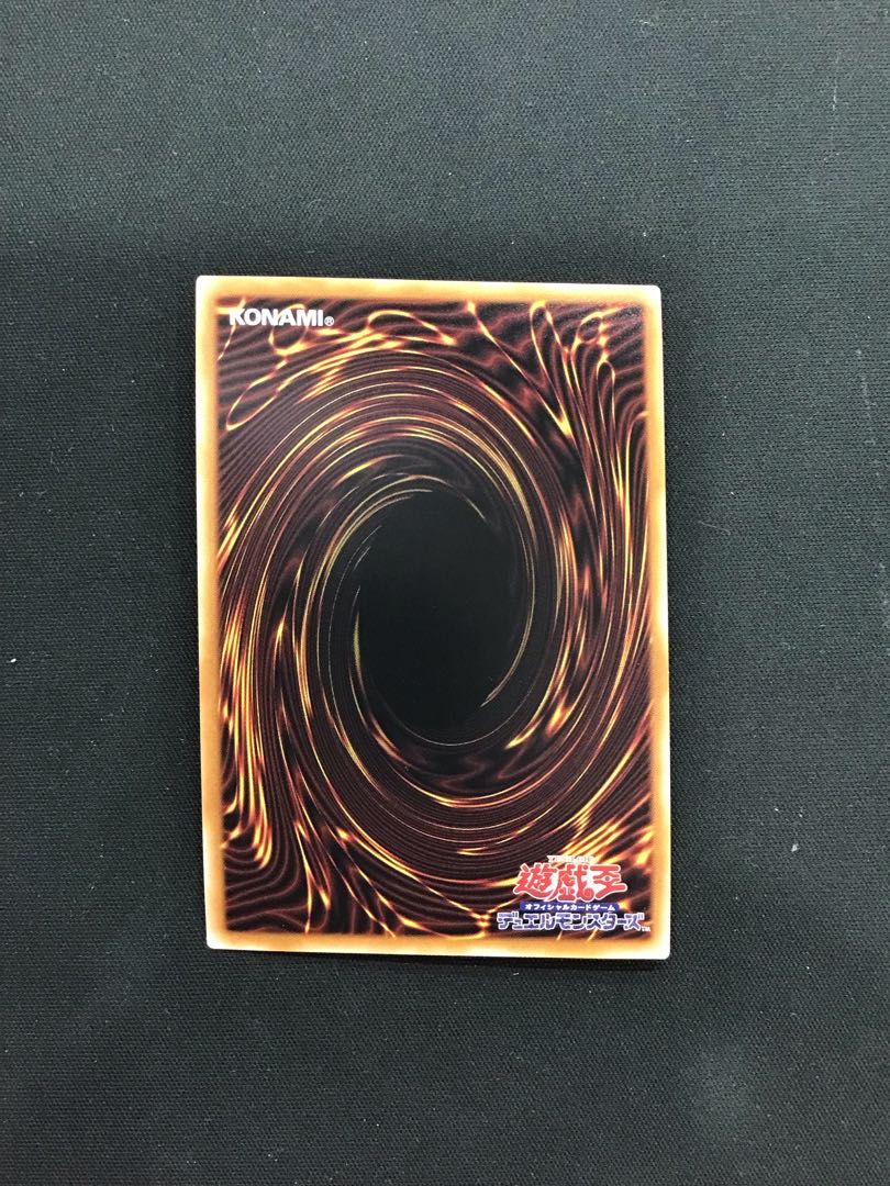 Judgment Dragon 25th 1枚