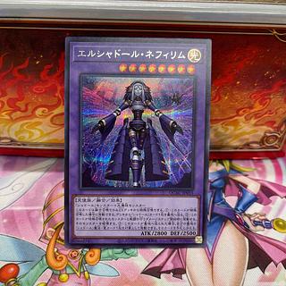 El Shaddoll Construct Secret Rare QCAC-JP055