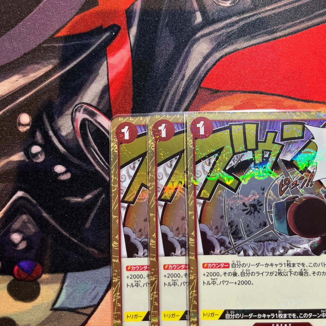 ラディカルビ〜〜〜!!!!（海賊旗フォイル）　UC OP01-029 1枚