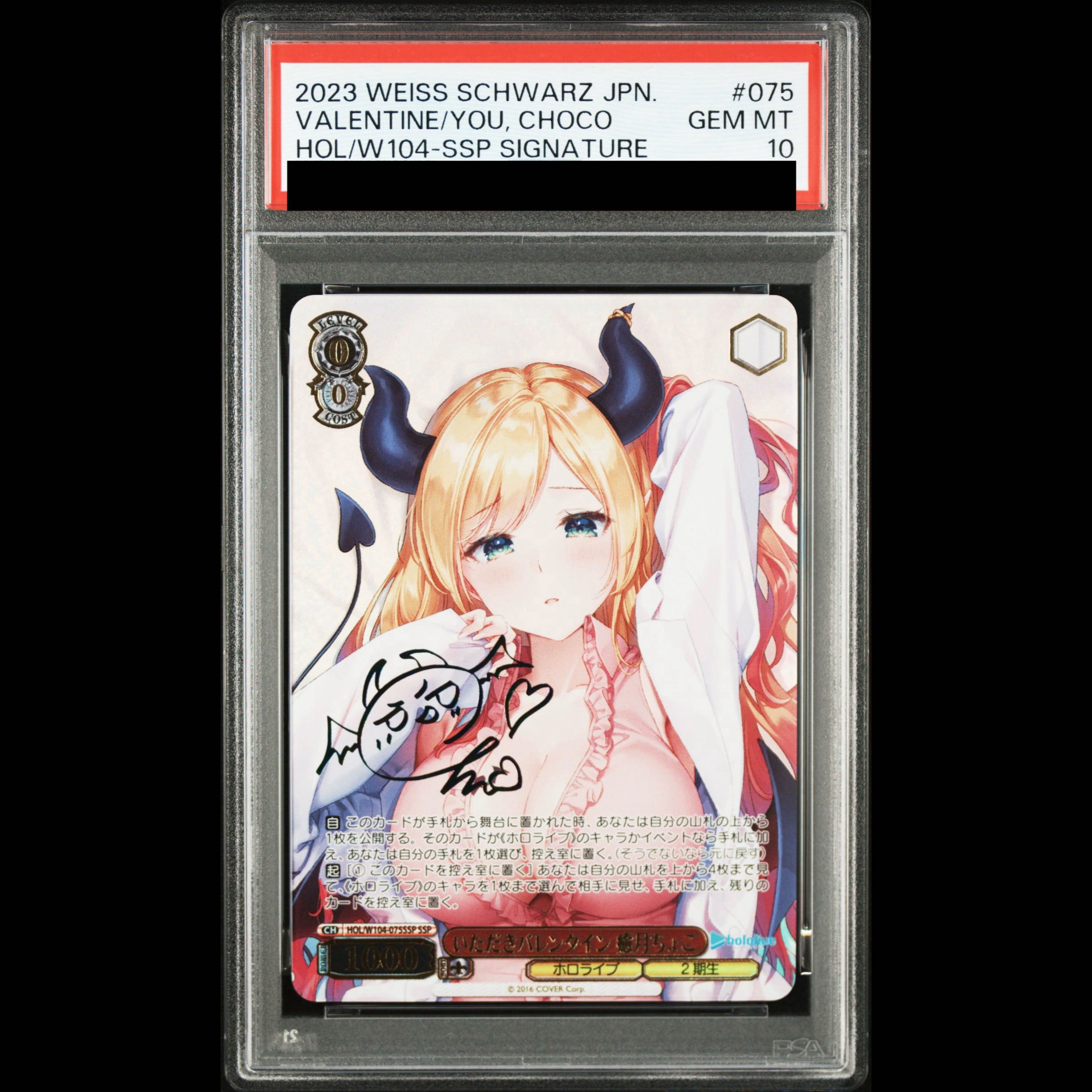 [PSA10] Valentine's Day Gift: Iyuzuki Choco (Signed) SSP HOL/W104-075SSP 1枚