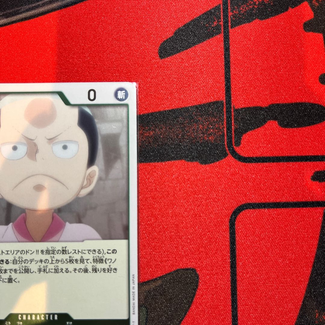 4枚セット 光月モモの助 R OP01-041