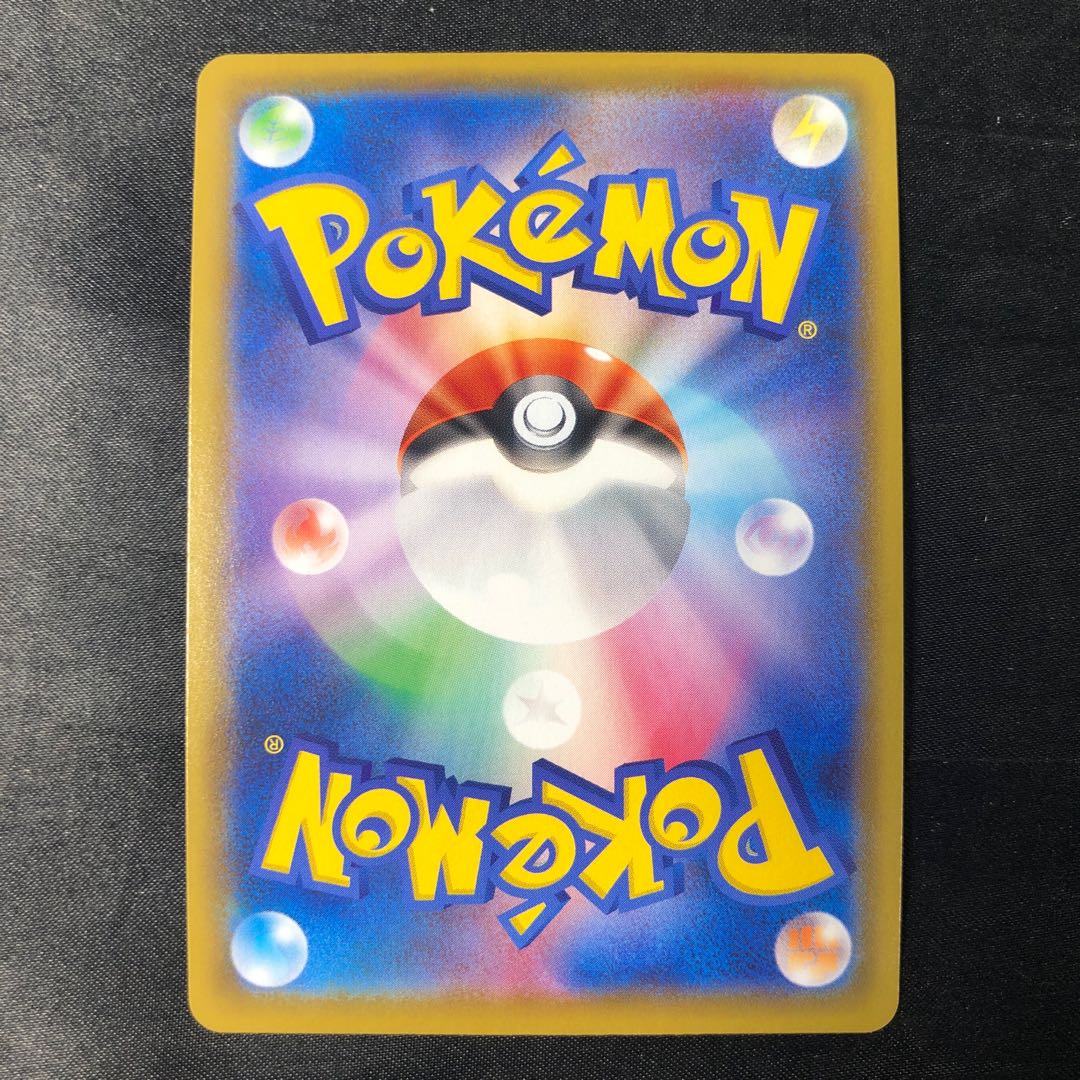 バチンウニ S 242/190 1枚