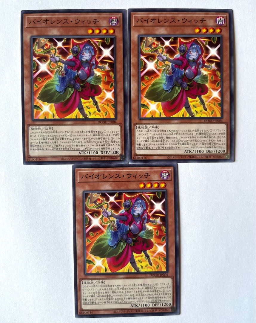 バイオレンス・ウィッチ【ノーマル】JP004