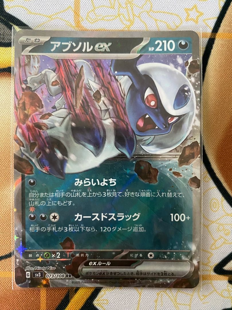 ポケモンカード アブソルex RR exの通販 カードマスター ポケモンカード アブソルex RR exの通販 カードマスター