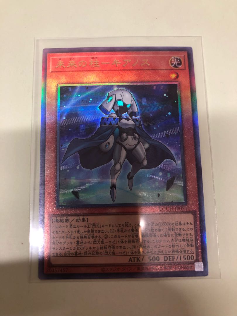 未来の柱-キアノス ノーマル 24PP-JP018 1枚