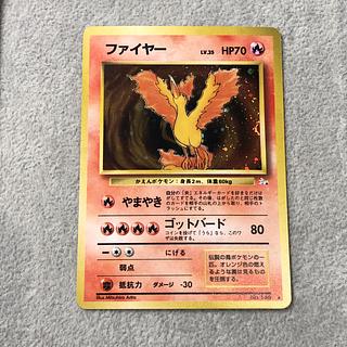Fire Holo Old Back
