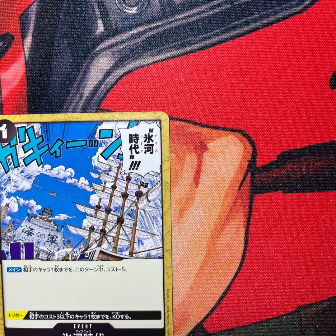 3枚セット 氷河時代 UC OP02-117 1枚