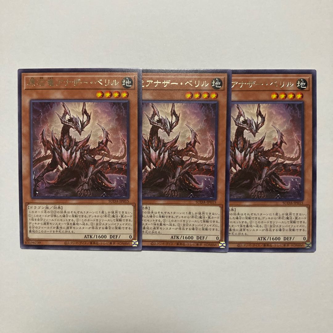 Gem Dragon Another Beryl Rare SUDA-JP015