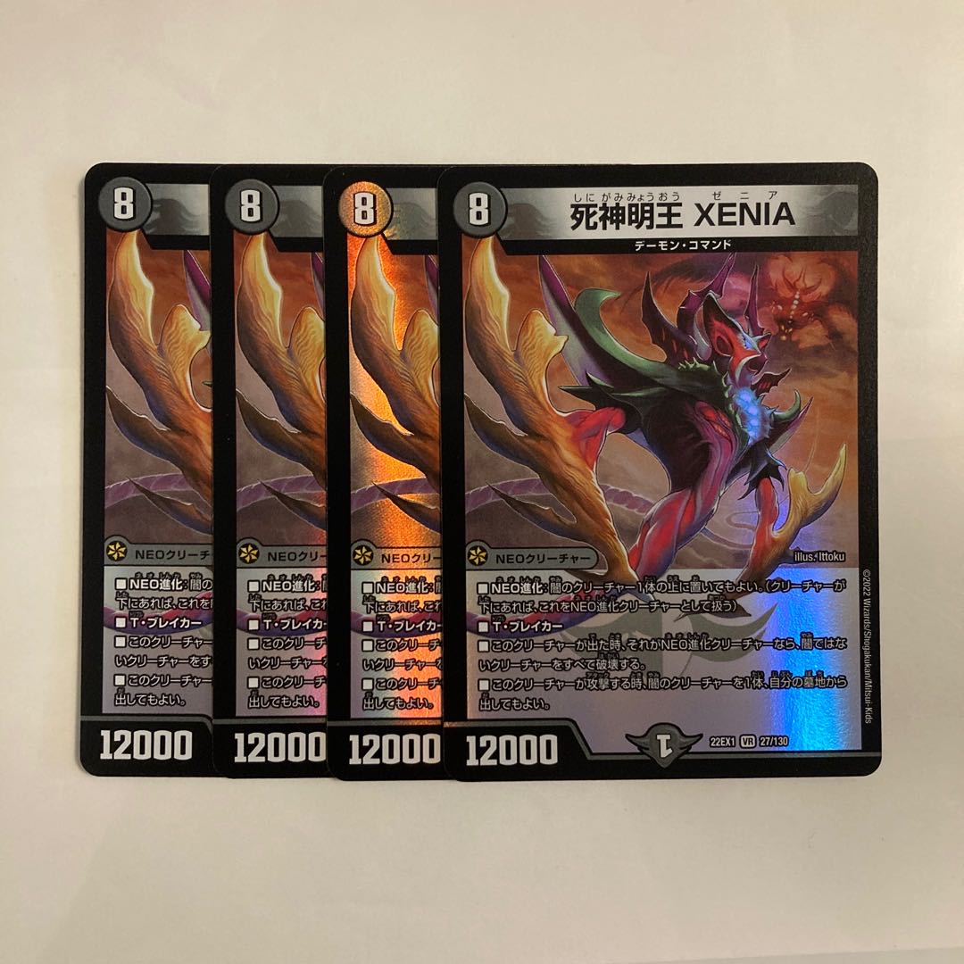 L21 死神明王 XENIA VR 4枚セット デュエマ トレトレ 4枚