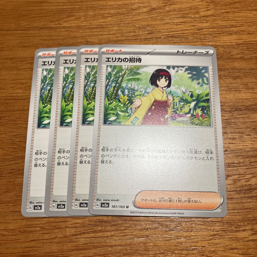 four flat objects (e.g. tickets, pieces of cloth, etc.) Erika's Invitation U 161/165