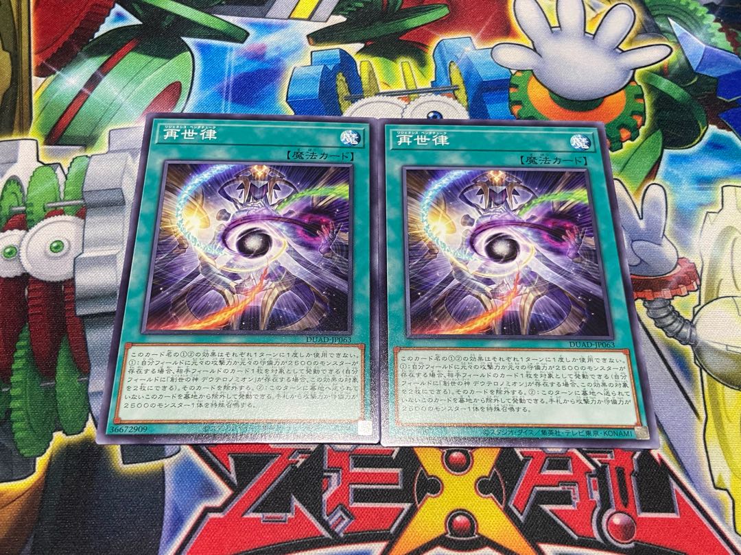 Y-2381 Reincarnation law Normal DUAD-JP063