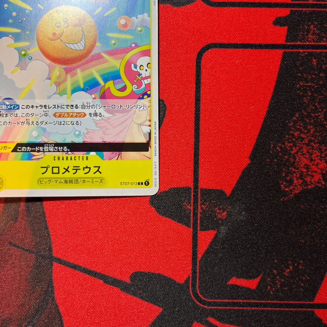 Set of 4 Prometheus C ST07-013 1枚