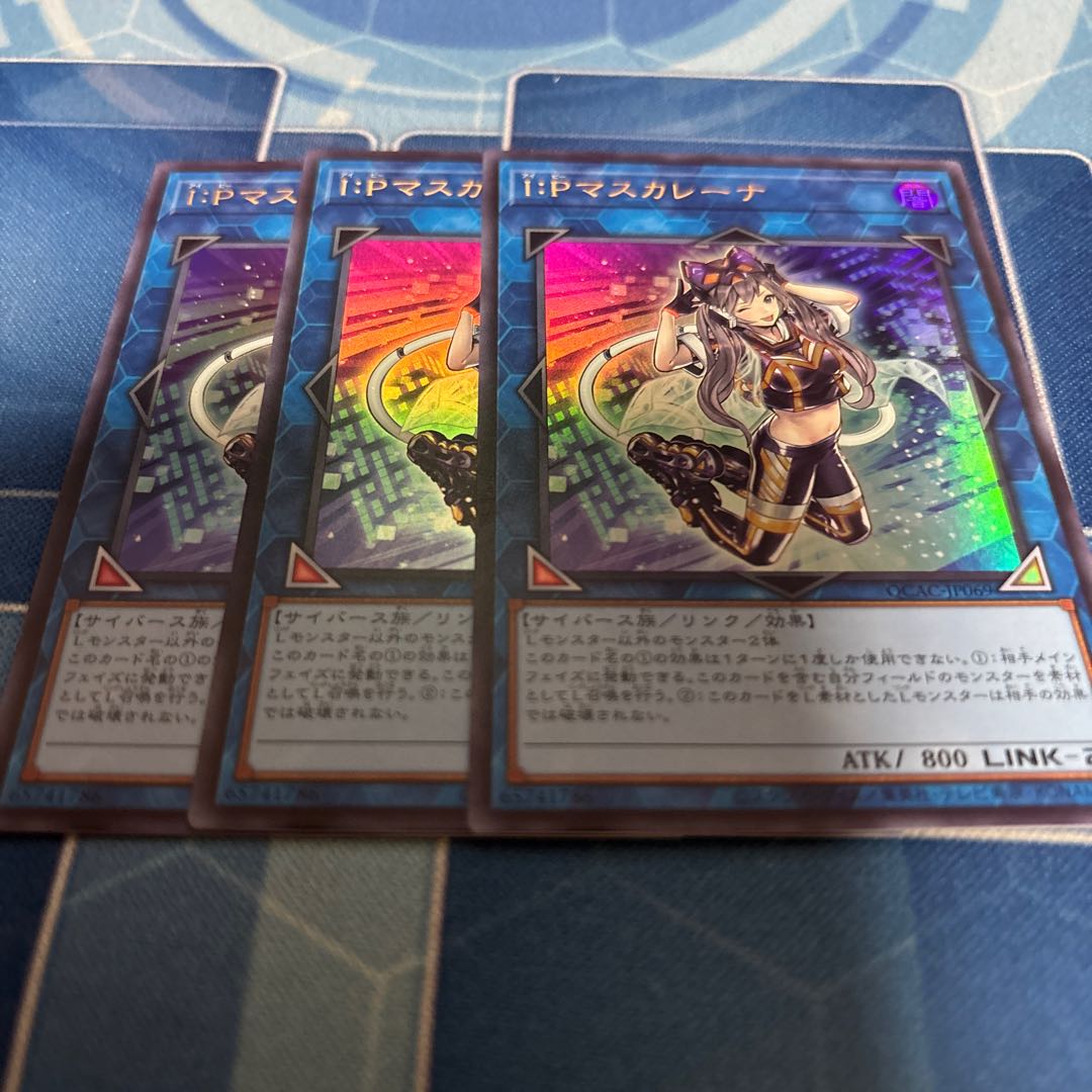 I:P Mascarena Ultra 1枚