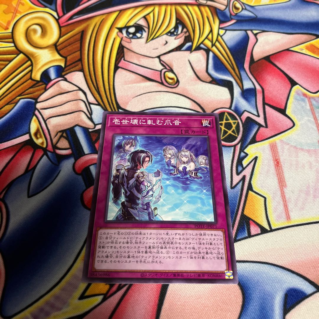 壱世壊に軋む爪音 ノーマル JP071 1枚