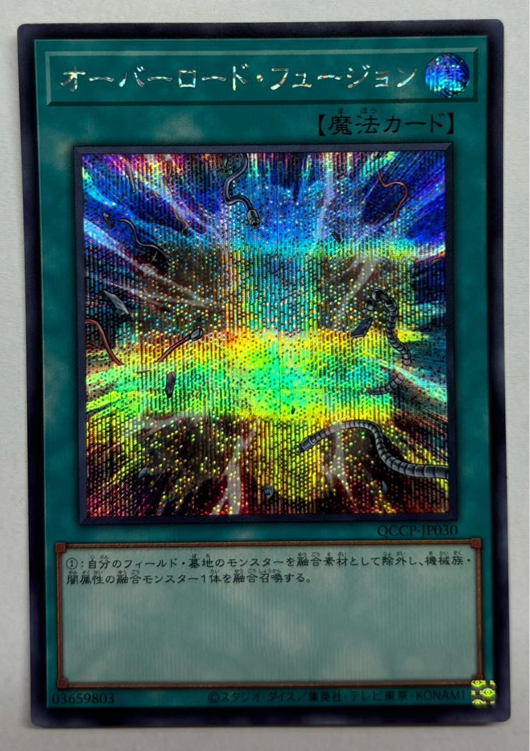 オーバーロード・フュージョン　シークレットレア　シク 1枚