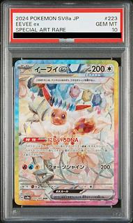 PSA10] Eeveex SAR 223/187 (Used) （293966509）| magi -TCG