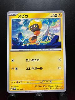 Rakurakudo] Pokeka Zupica