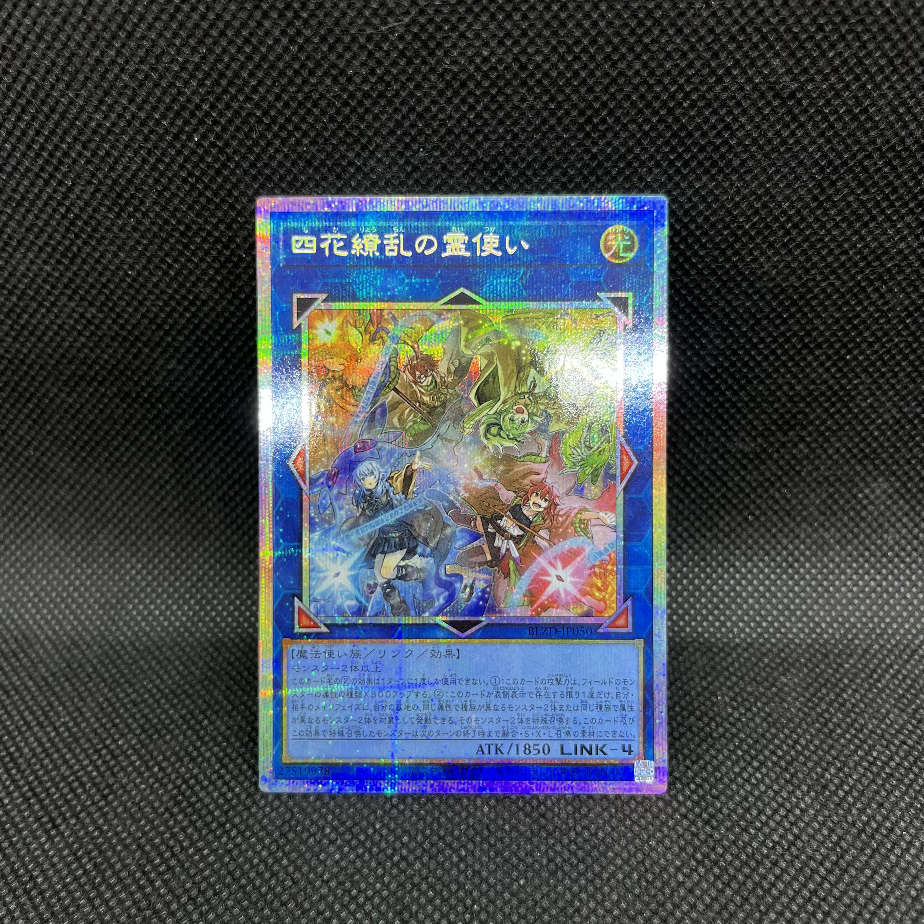 Prismatic Secret Rare BLZD-JP050 1枚