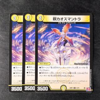 Meditation Chaos Mantra R 14/75 3枚