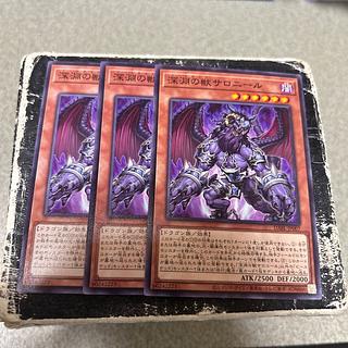 深淵の獣サロニール　ノーマル 3枚