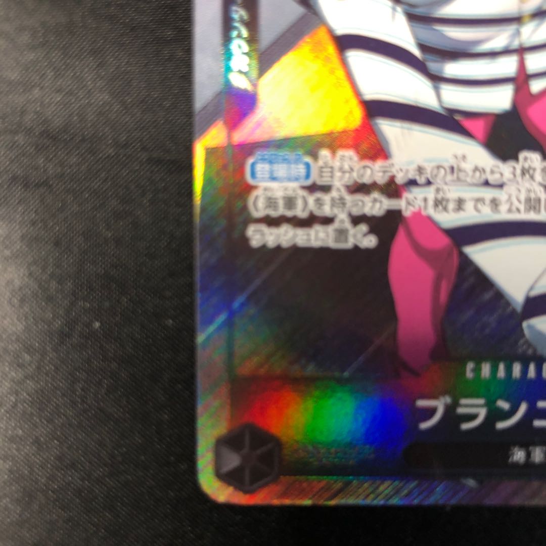 Brand new (parallel) P-R OP03-089 1枚