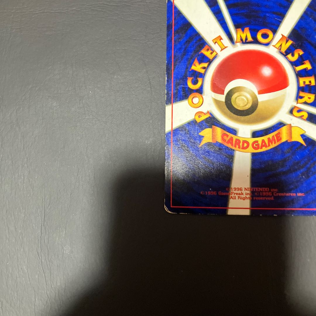 【状態】C ポケカ　旧裏　そらをとぶピカチュウ 1枚