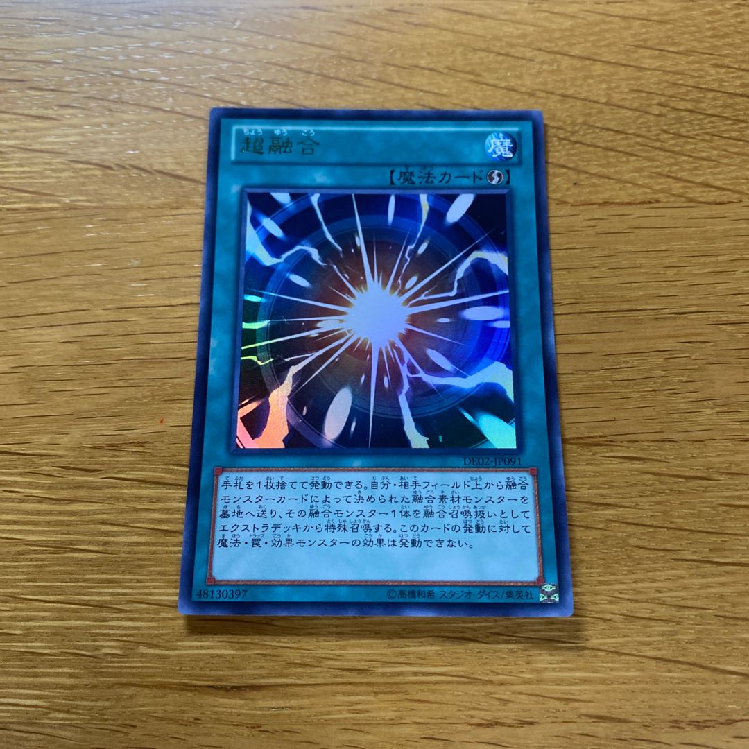 Super Polymerization Ultra Rare JP091 1枚