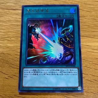 遊戯王OCG 冥王結界波 25th 3枚セット 遊戯王 冥王結界波 SD43-JP030 3枚セット 即購入OK - メルカリ