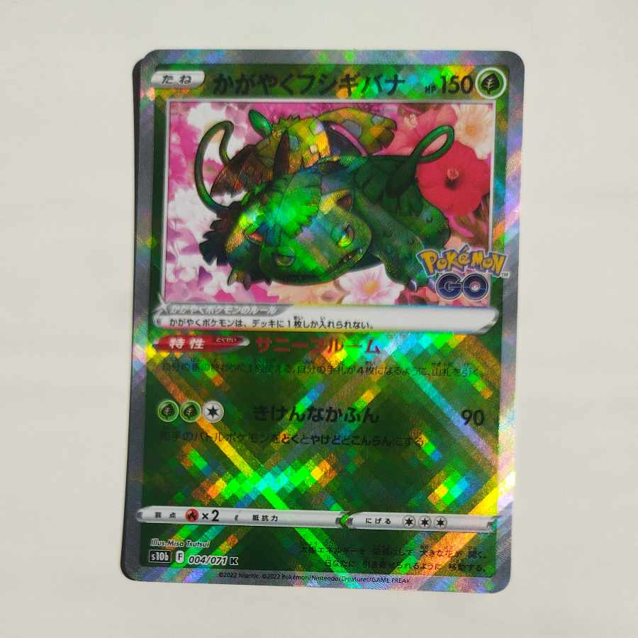 @ @ かがやくフシギバナ K 004/071 1枚