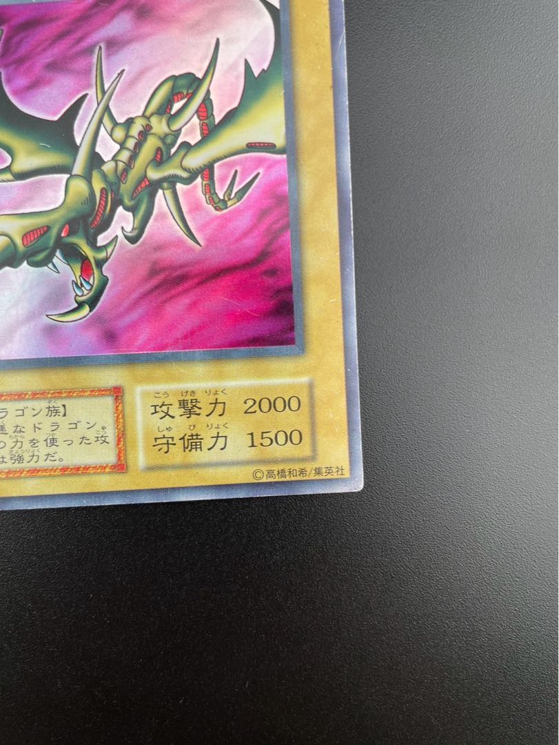 【中古】カースオブドラゴン　初期　ウルトラ　Vol.2 モンスター 1枚