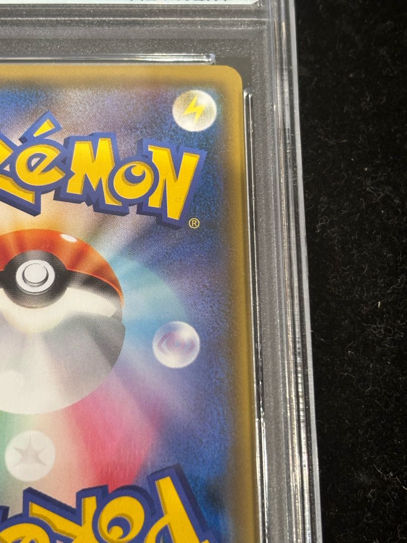 PSA10] Pikachu Munch Pikachu PROMO 288/SM-P 1枚