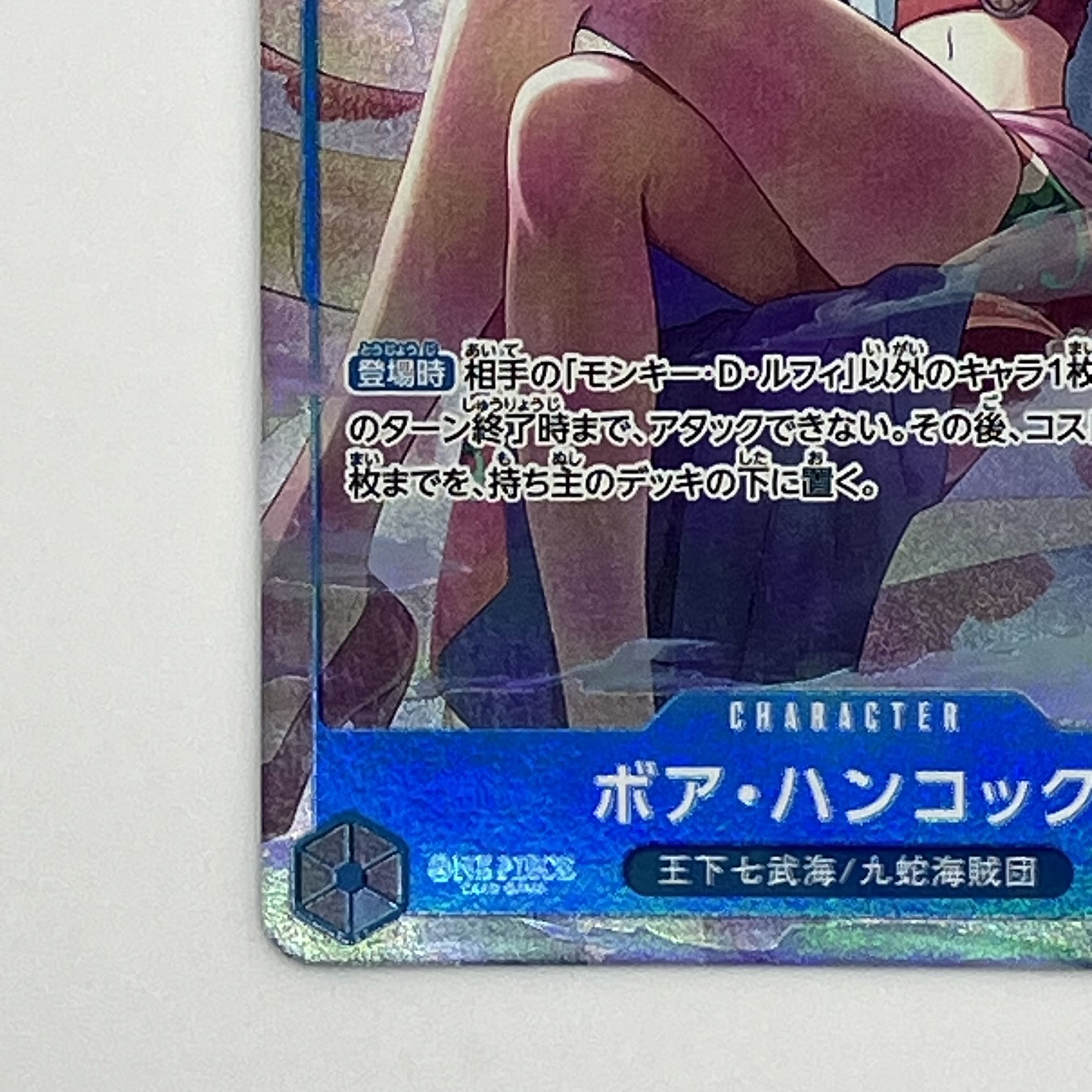 Boa Hancock [SR] [Parallel] [Promo] [China 2nd ANNIVERSARY SET] [Blue] [OP07-051] 1枚