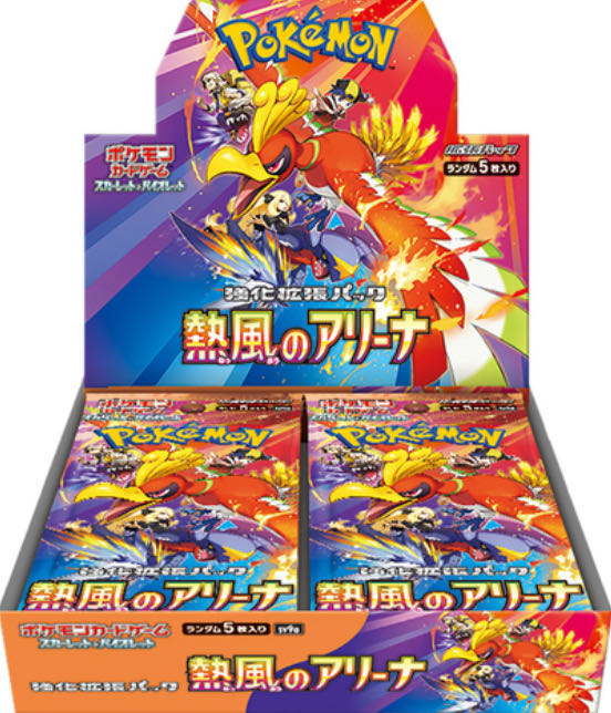 熱風のアリーナ 1カートン 未開封・シュリンク付き 発売日前日 熱風のアリーナ 1カートン 未開封・シュリンク付き 発売日前日