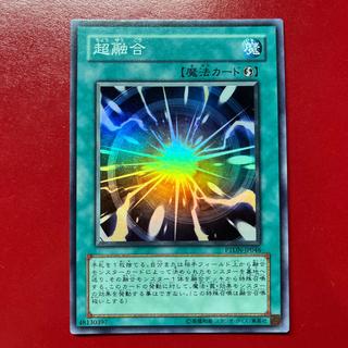 Bhr 2 Super Polymerization Super Rare JP046 1枚