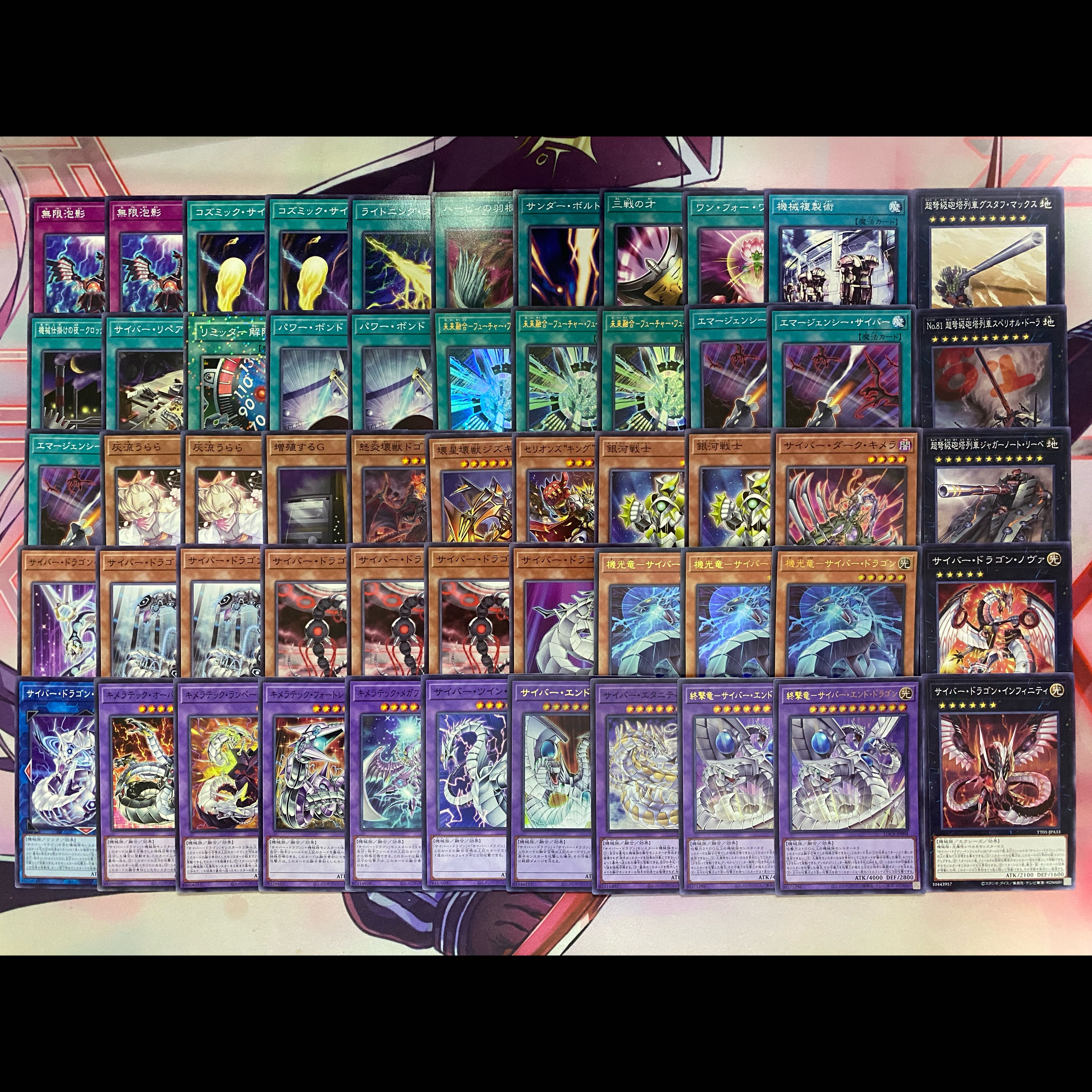 002 [Newly Adopted] Yu-Gi-Oh! Cyber Dragon Tournament Deck 1枚