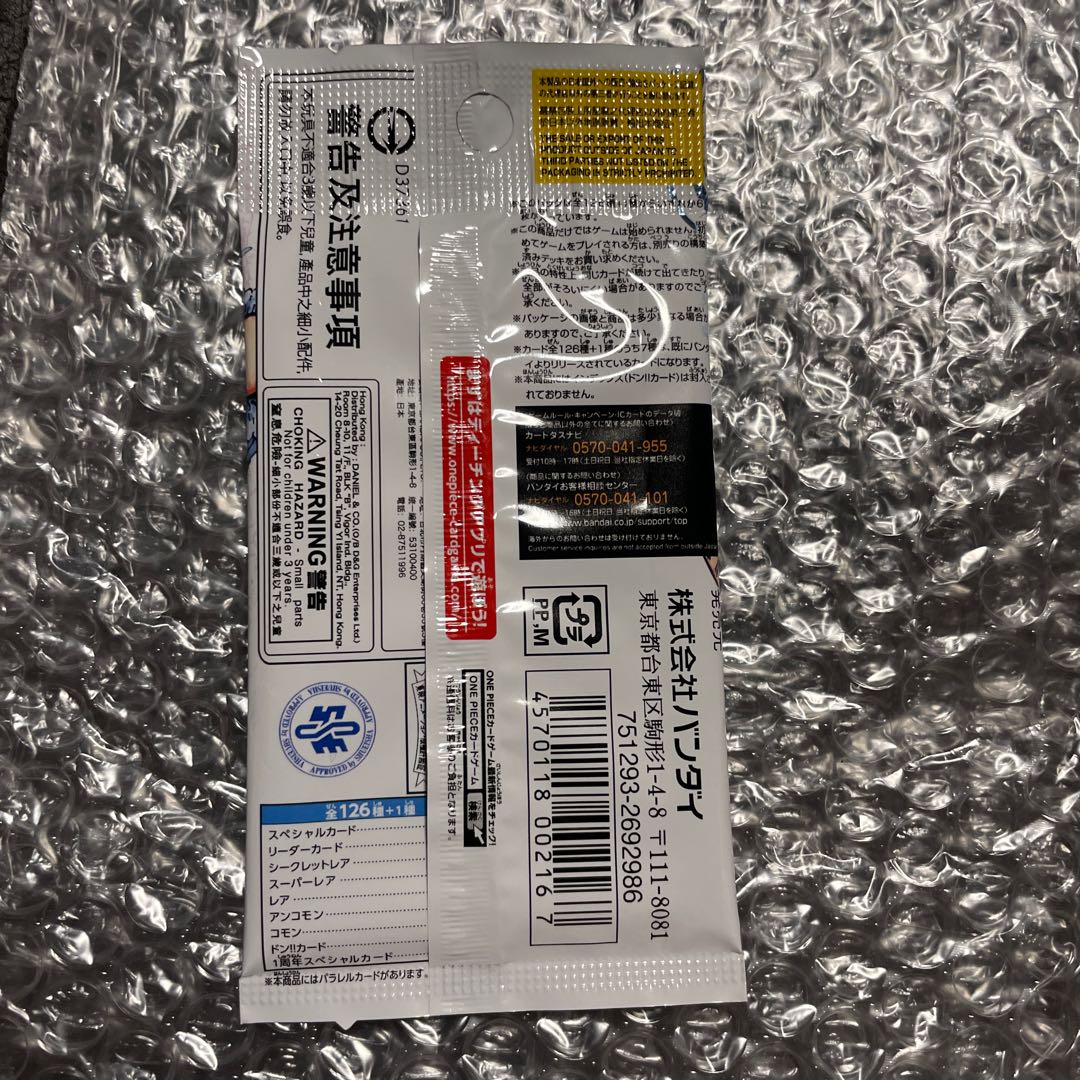 ブースターパック 新時代の主役【OP-05】未開封パック  1パック